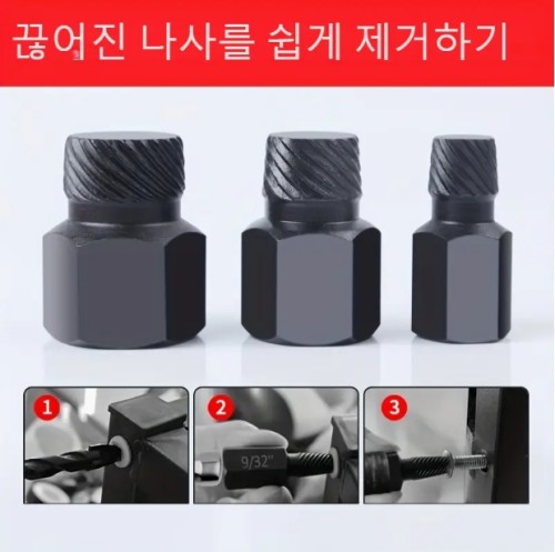 25개 세트 헥스 헤드 멀티-스플라인 스크류 추출기 세트, 손상된 나사 및 볼트 제거기, 카바이드 소재, 전문가용 쉬운 추출 도구