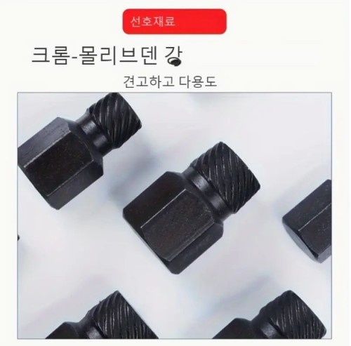 25개 세트 헥스 헤드 멀티-스플라인 스크류 추출기 세트, 손상된 나사 및 볼트 제거기, 카바이드 소재, 전문가용 쉬운 추출 도구