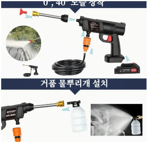 [국내발송] MFOIAY 21V 2000mAh 충전식 리튬 배터리2개 무선 고압세척기 고압세차기 휴대용 세차기 셋트 휴대용, 110V-240V, 정원 및 야외 사용
