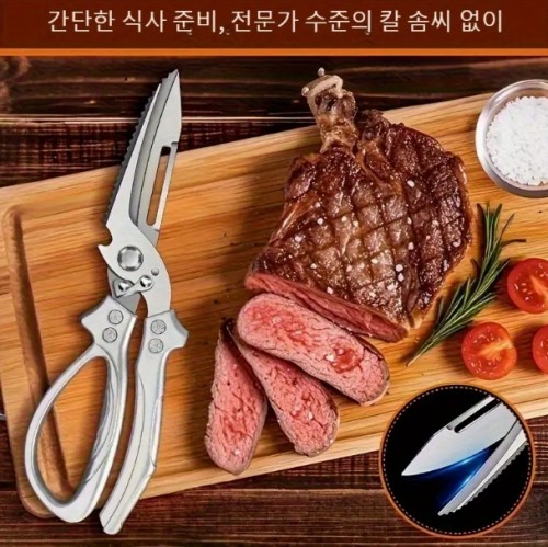 1pc 3CR 스테인레스 스틸 주방 가위 - 자동 강력한 뼈 가위, 부드러운 인간공학적 손잡이, 가정 요리용 필수 도구, 채소 및 과일 절단용 다기능, 편안한 손잡이, 뼈 절단 가위 | 인간공학적 손잡이 | 스테인레스 스틸 구조, 주방 가위