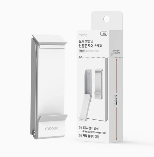 모락 말발굽 무타공 도어스토퍼 현관 현관문 고정 원터치 자석 말굽 접착식