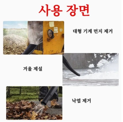 [국내발주]MFOIAY 21V 고출력 무선 송풍기 충전식 무선 송풍기 판매자