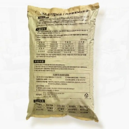 WITH블럭 풍부한 유기물 퇴비, 2025 year